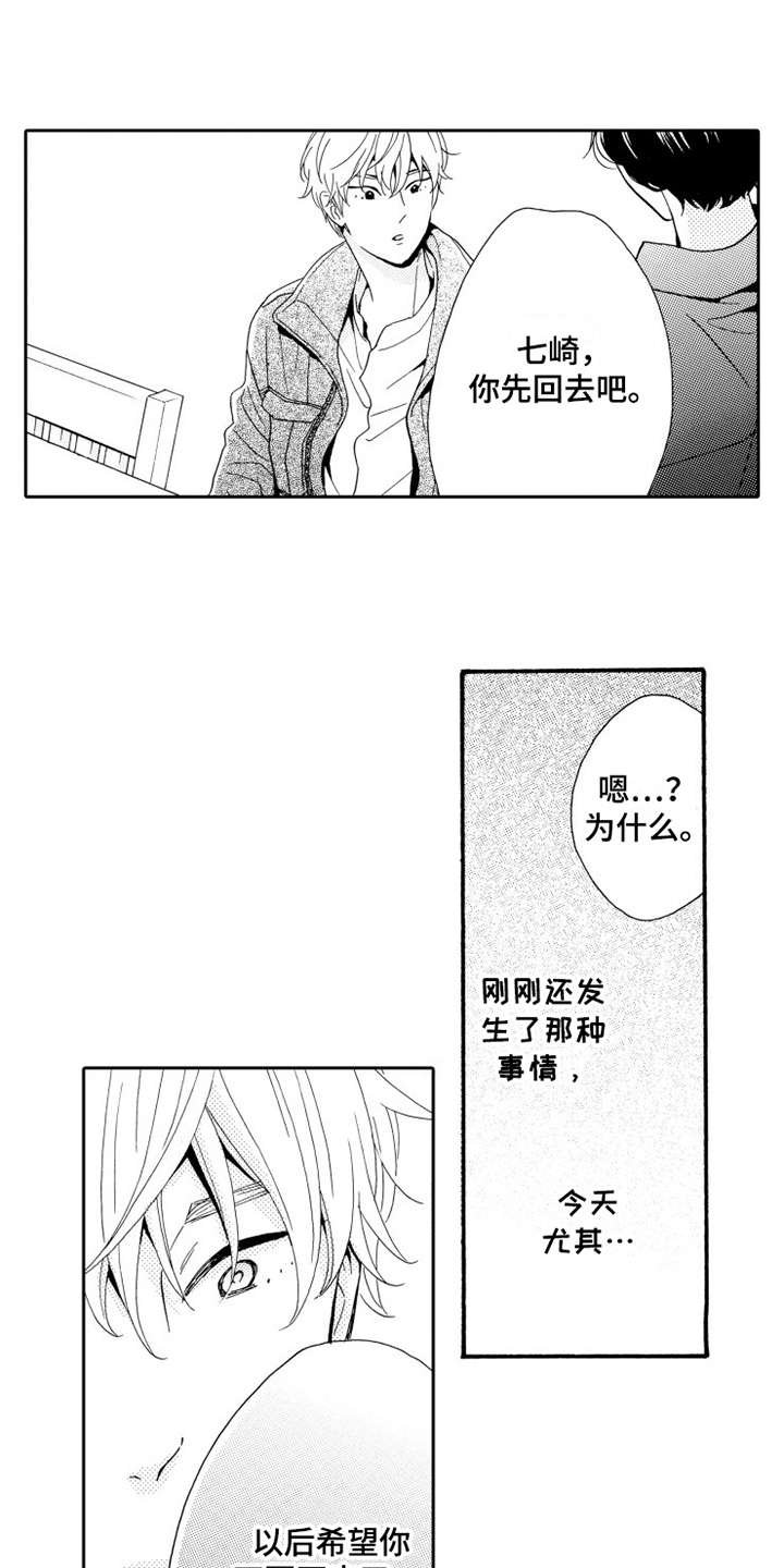 第10章：闹事