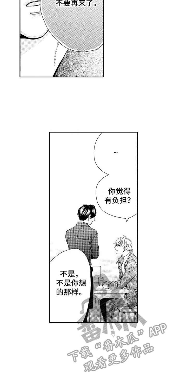 第10章：闹事