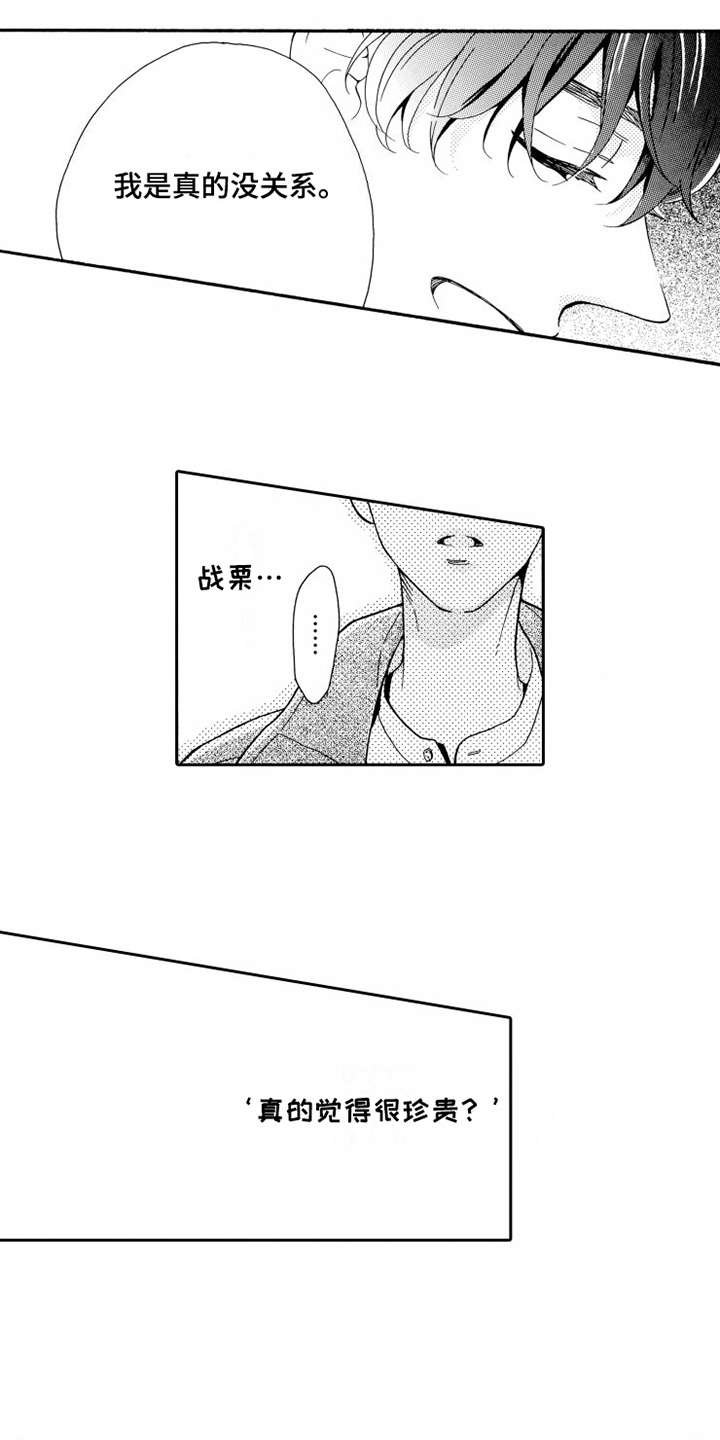 第10章：闹事