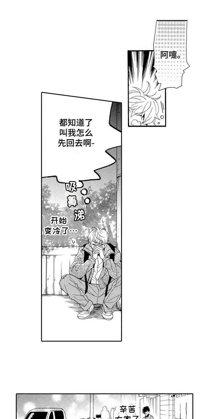 第11章：跟回家