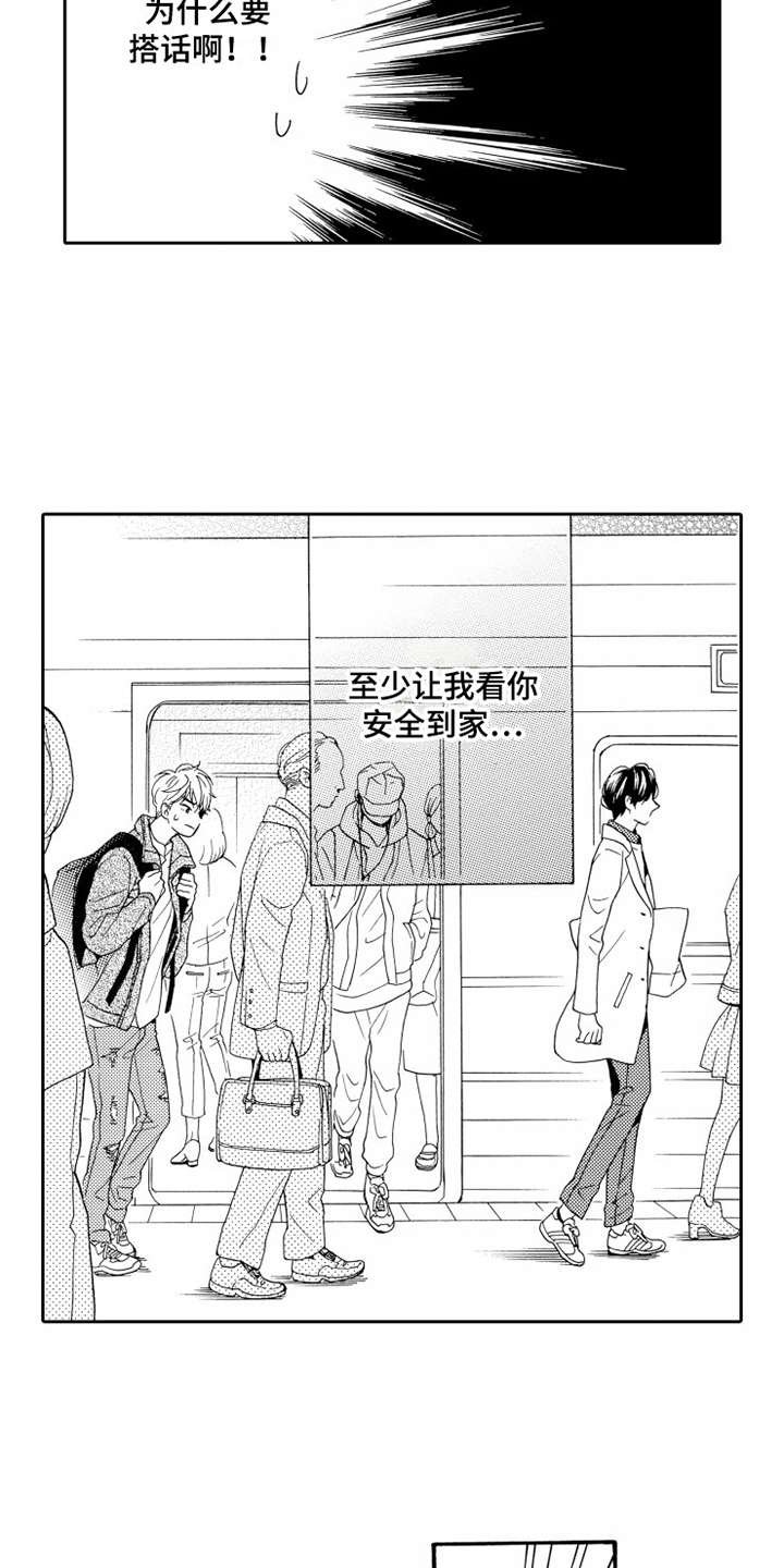 第11章：跟回家