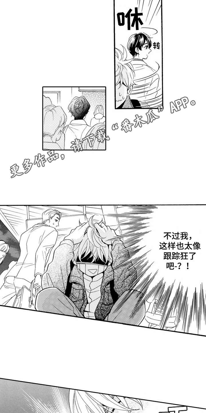 第11章：跟回家