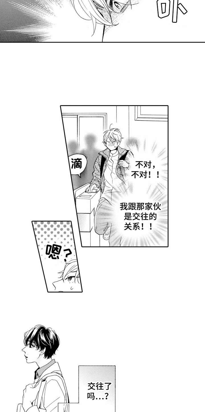 第11章：跟回家