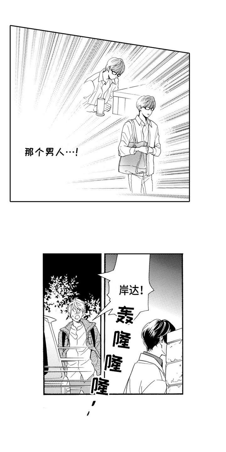 第11章：跟回家