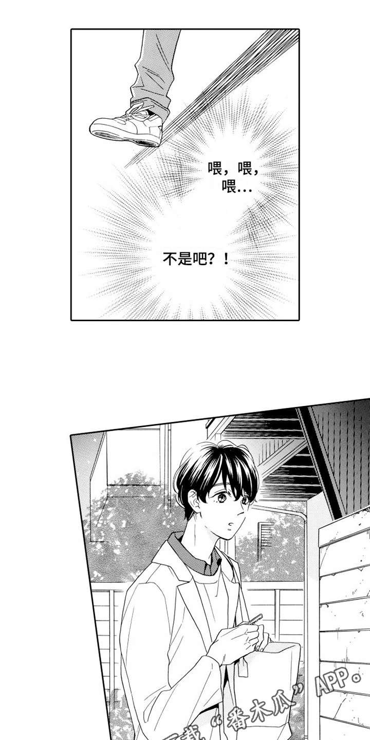 第11章：跟回家