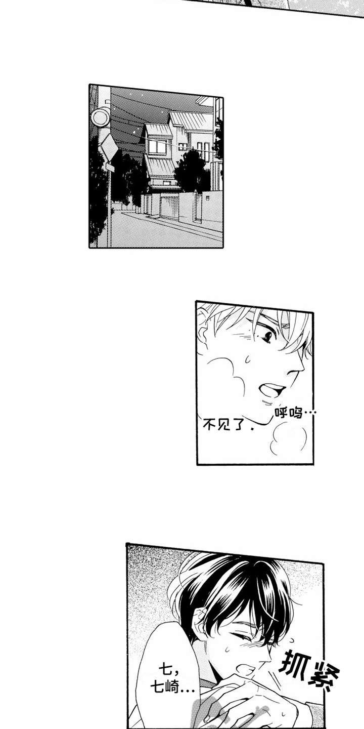 第11章：跟回家