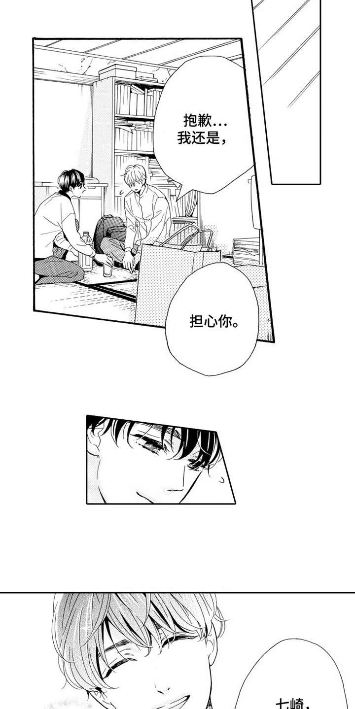 第11章：跟回家