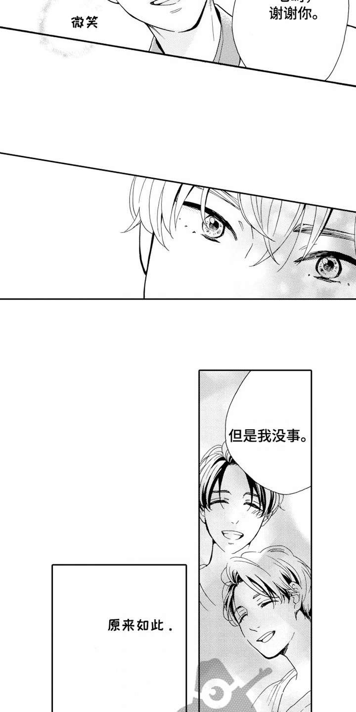第11章：跟回家