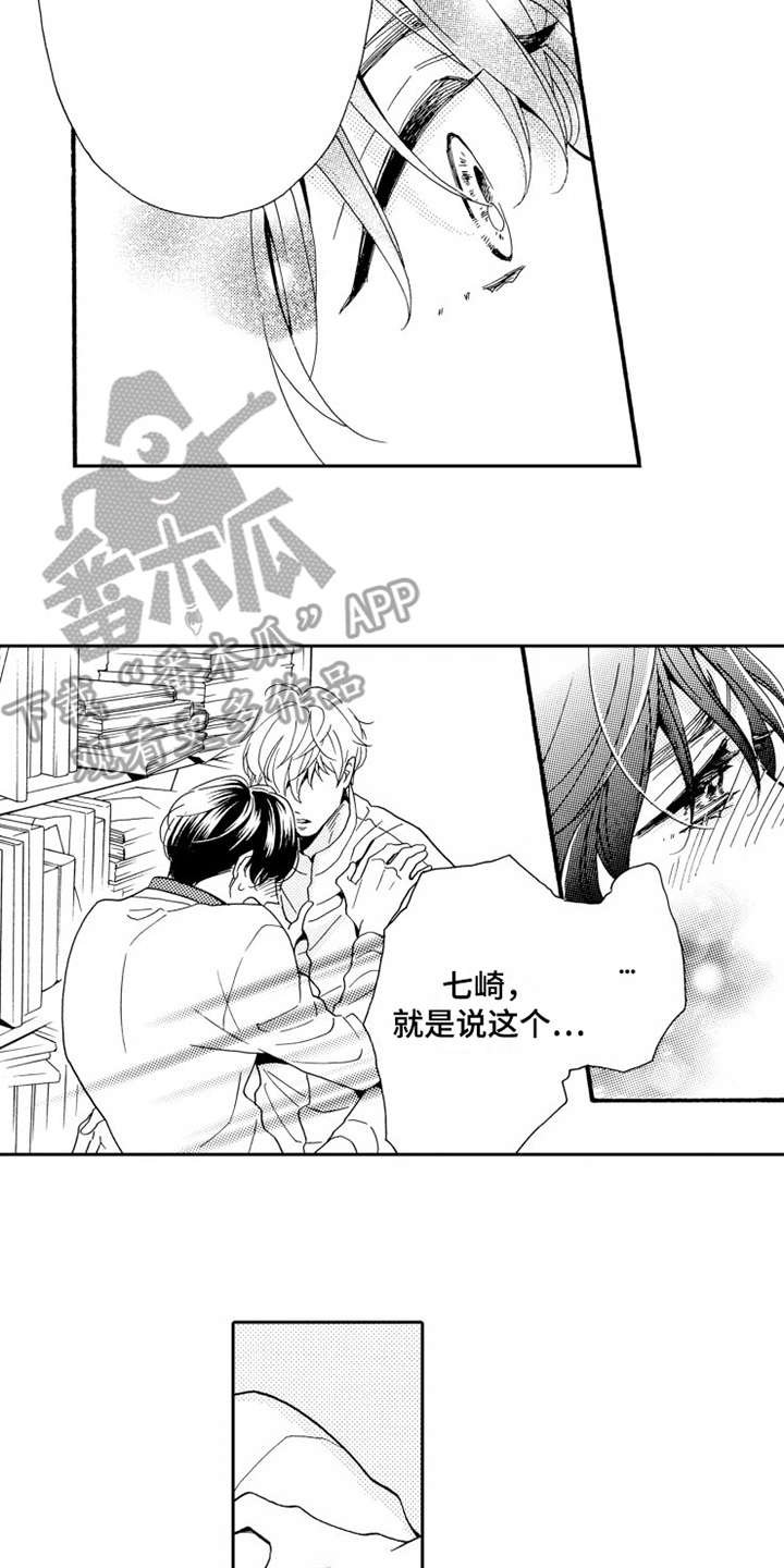 第12章：一起住