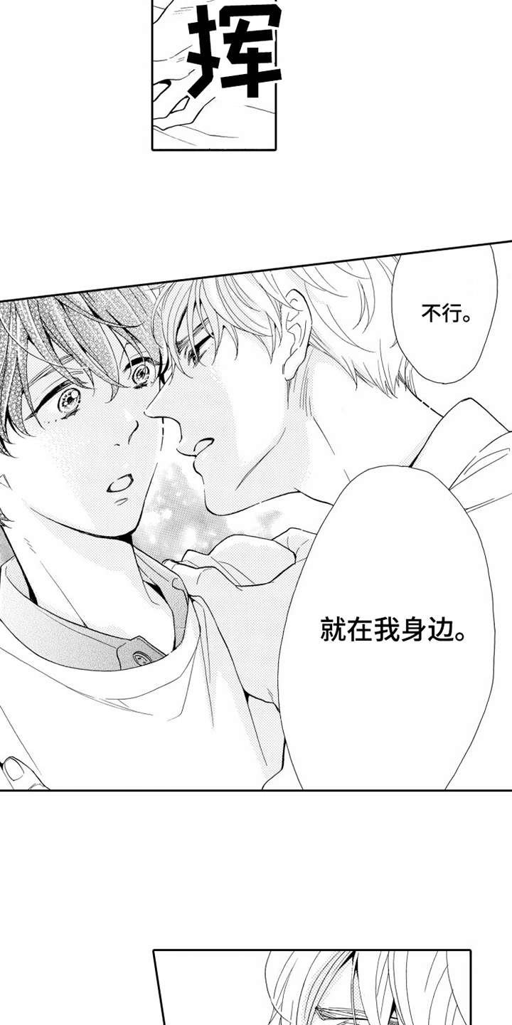 第12章：一起住