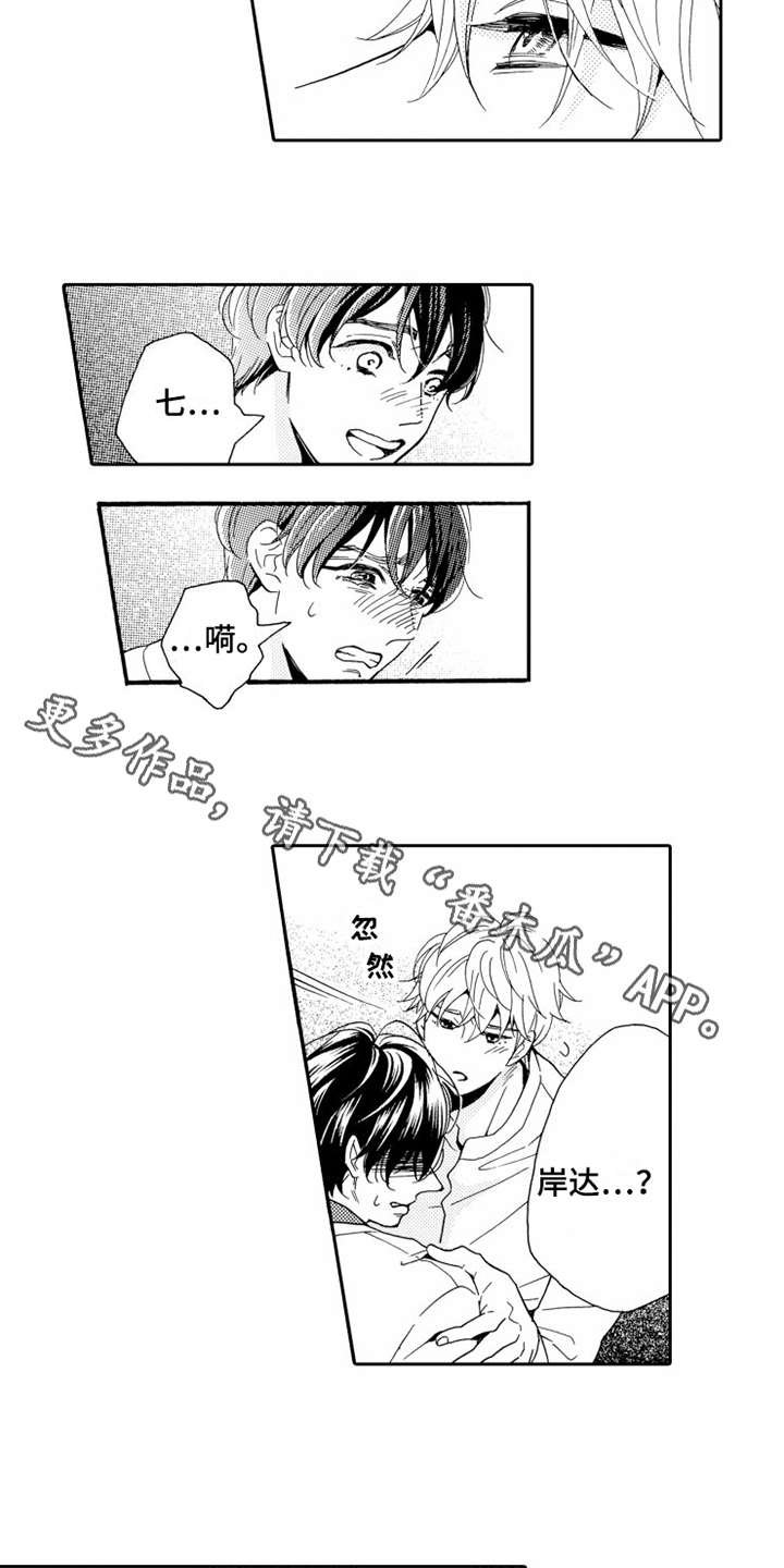 第12章：一起住