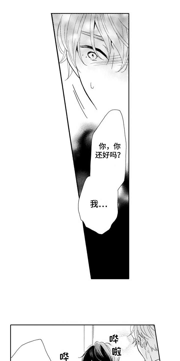 第12章：一起住