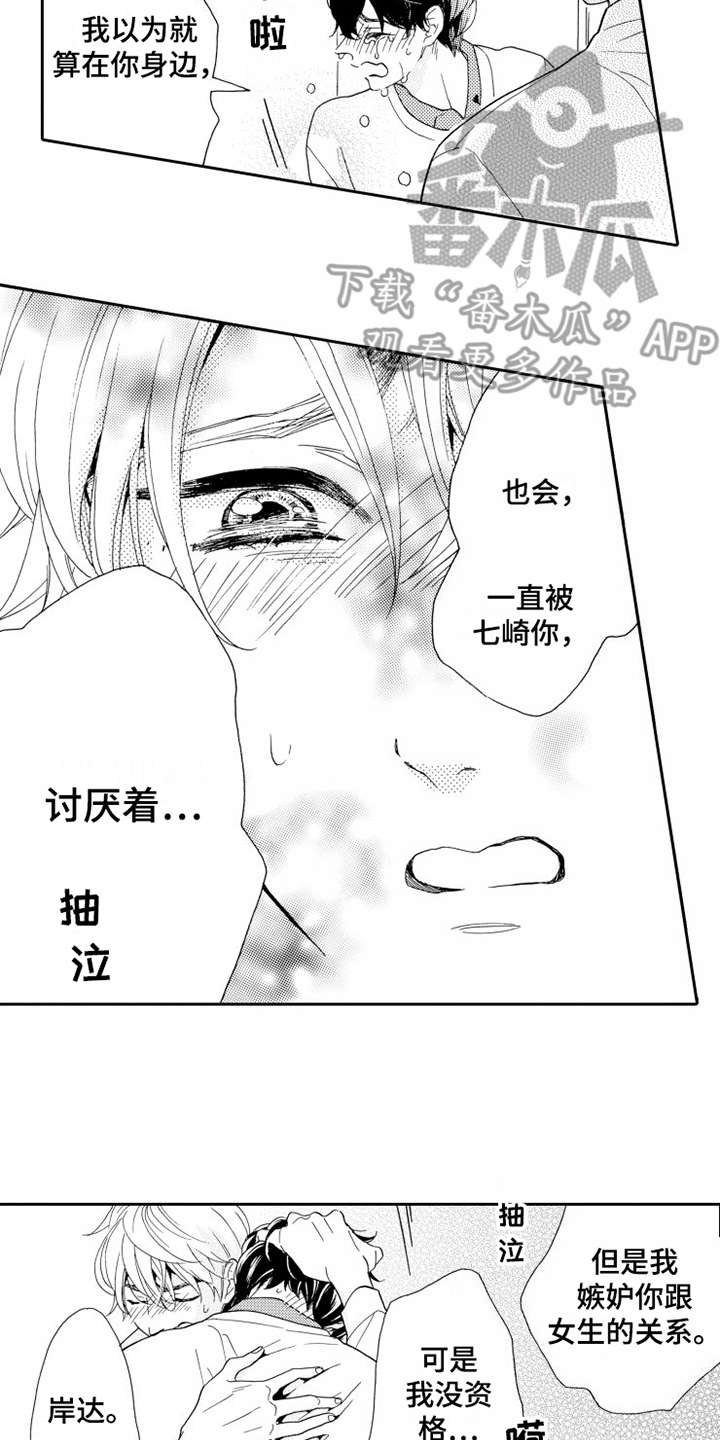第12章：一起住