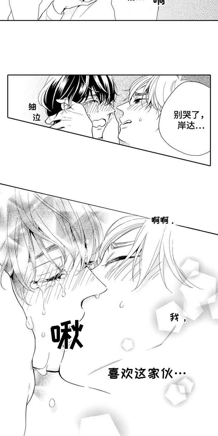 第12章：一起住