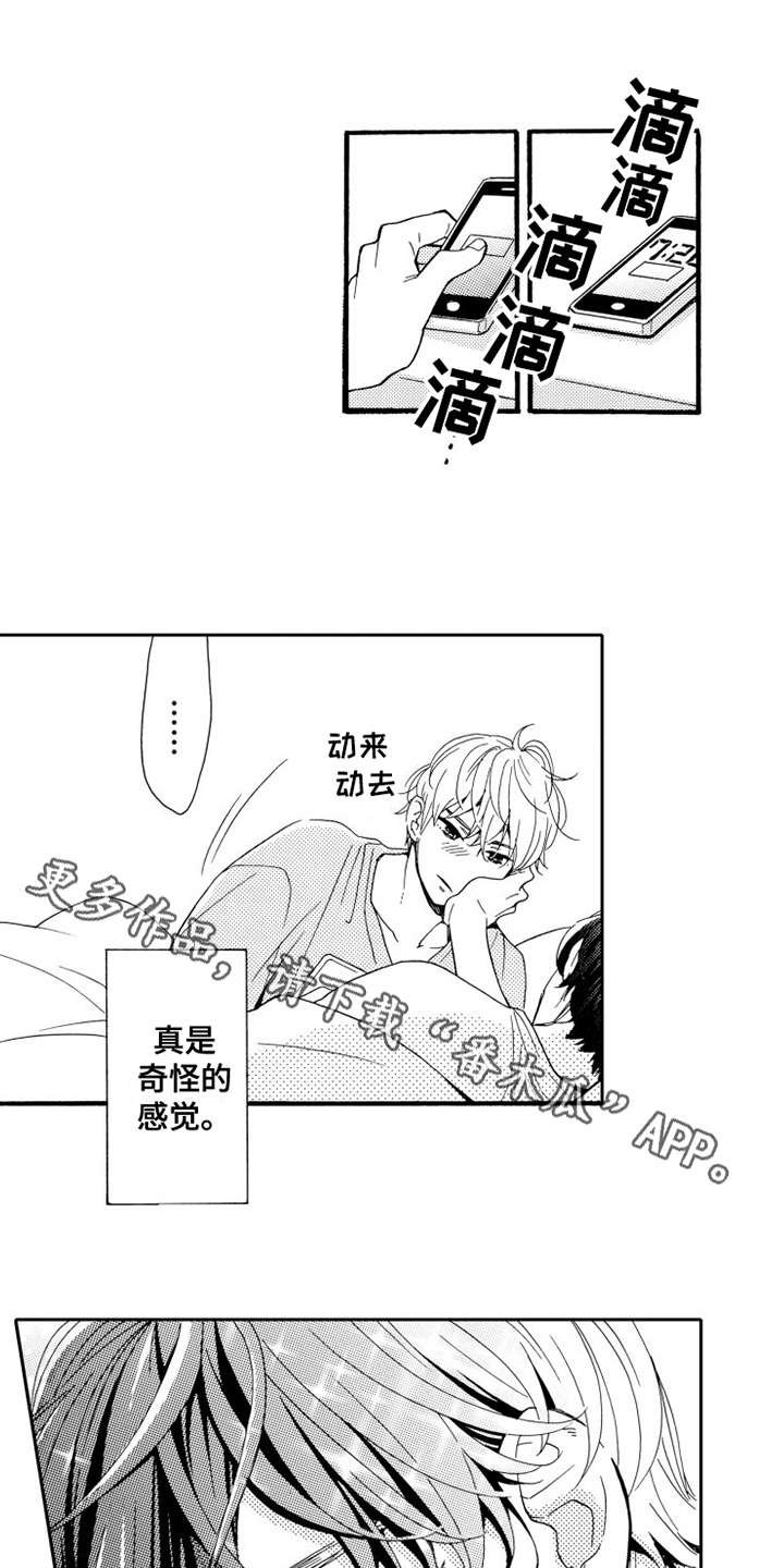 第12章：一起住