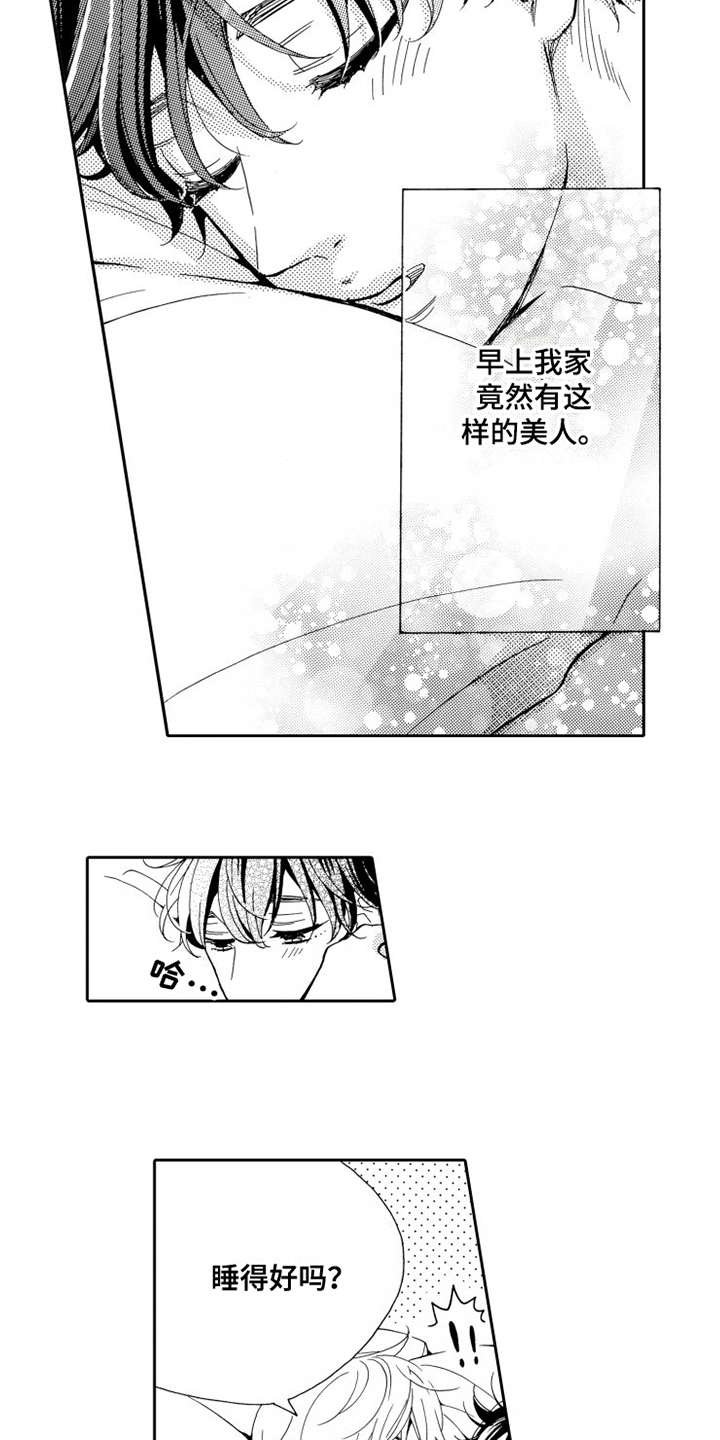 第12章：一起住