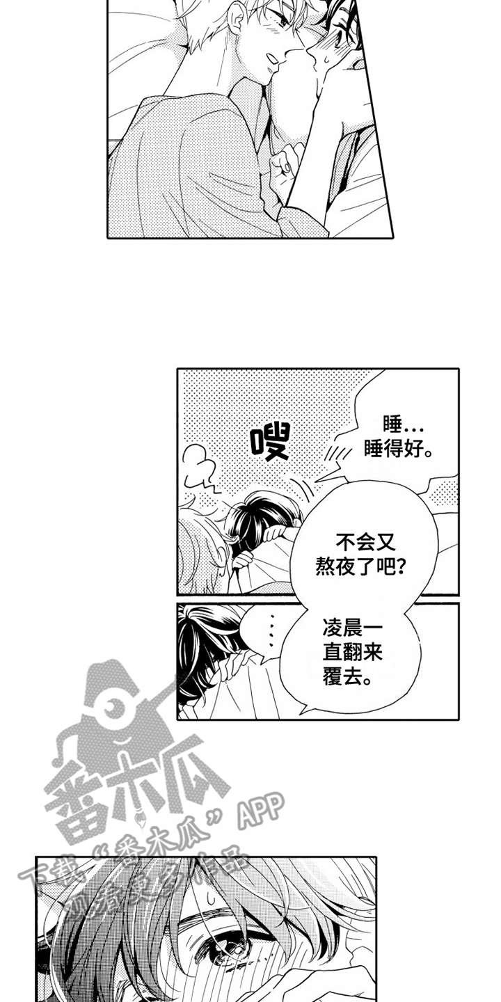 第12章：一起住