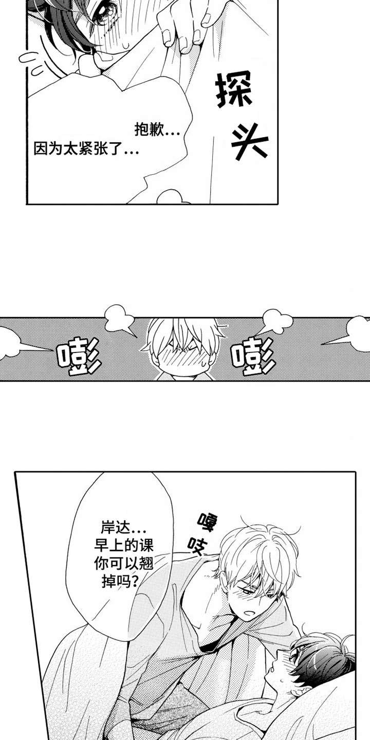 第12章：一起住