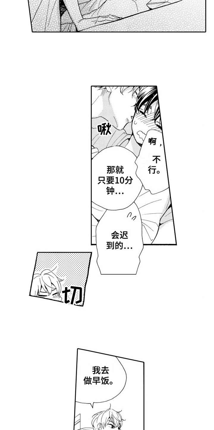 第12章：一起住