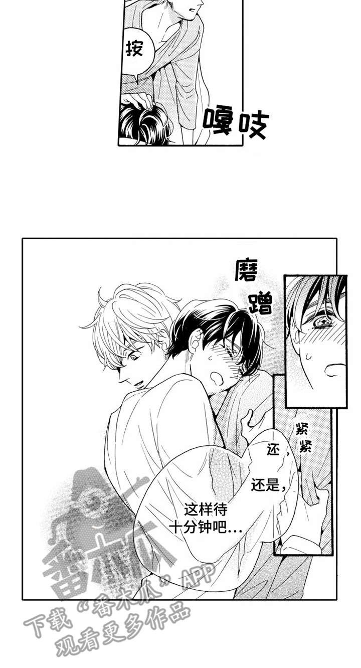 第12章：一起住