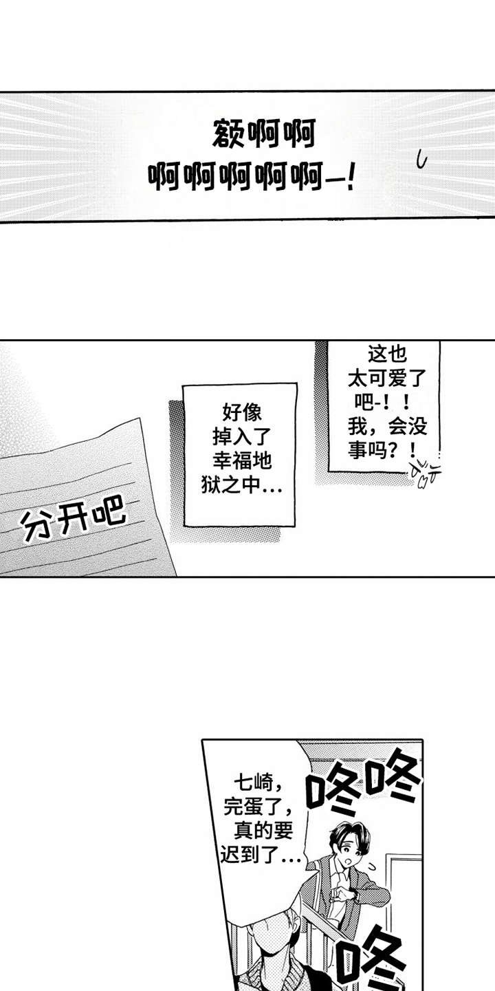 第13章：思绪万千