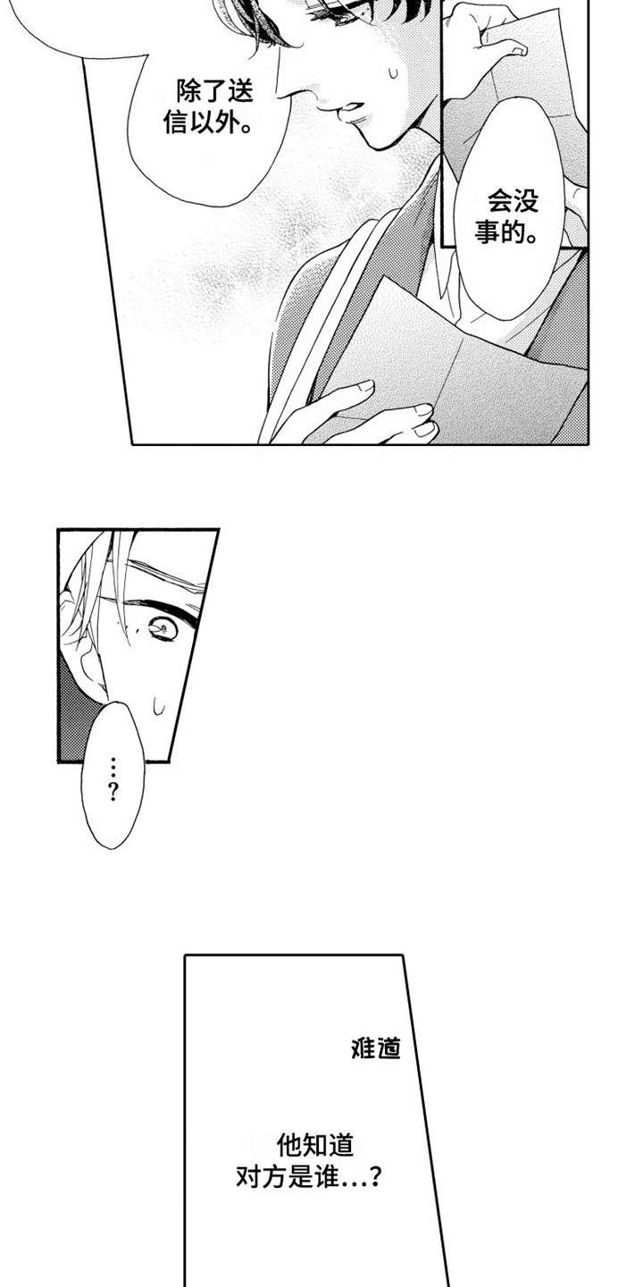 第13章：思绪万千