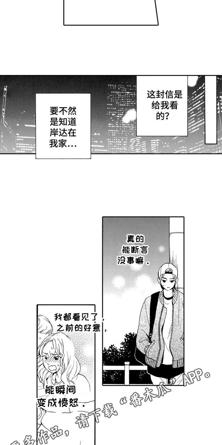 第13章：思绪万千