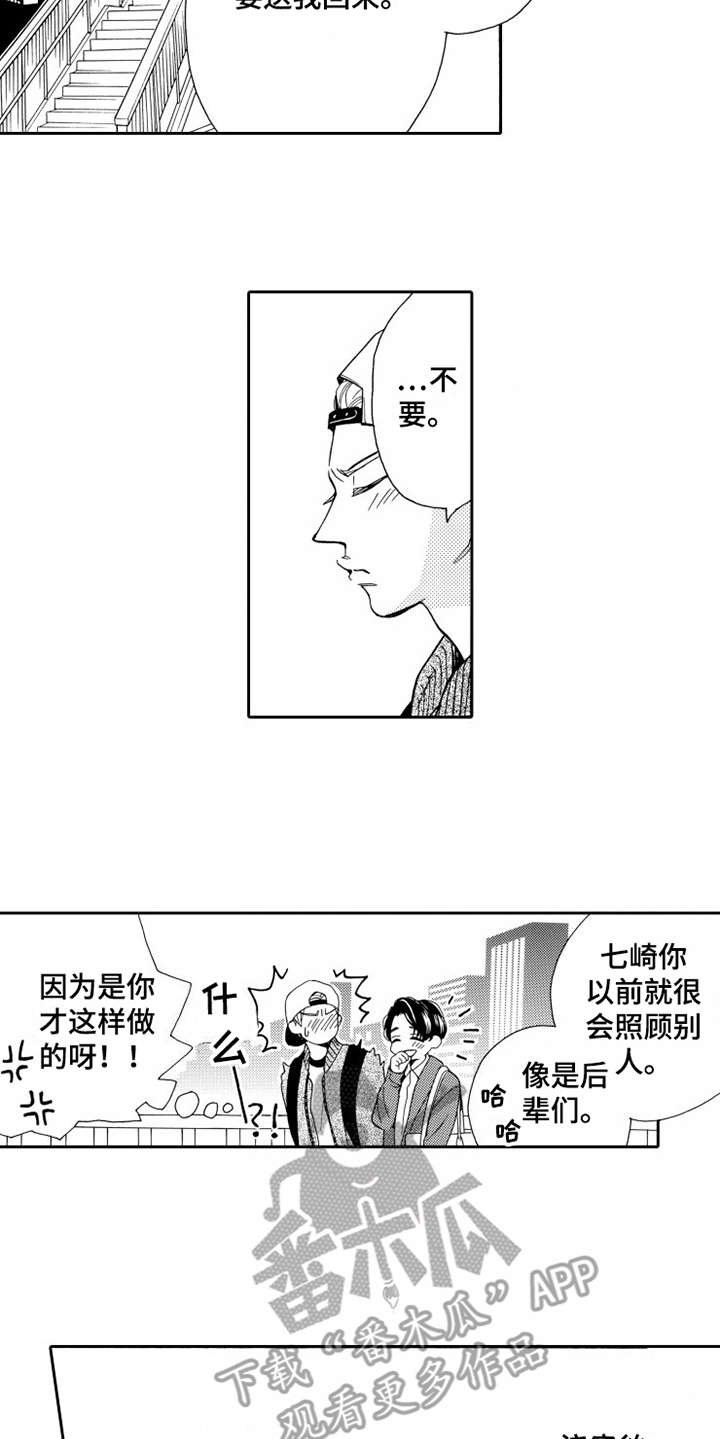 第13章：思绪万千