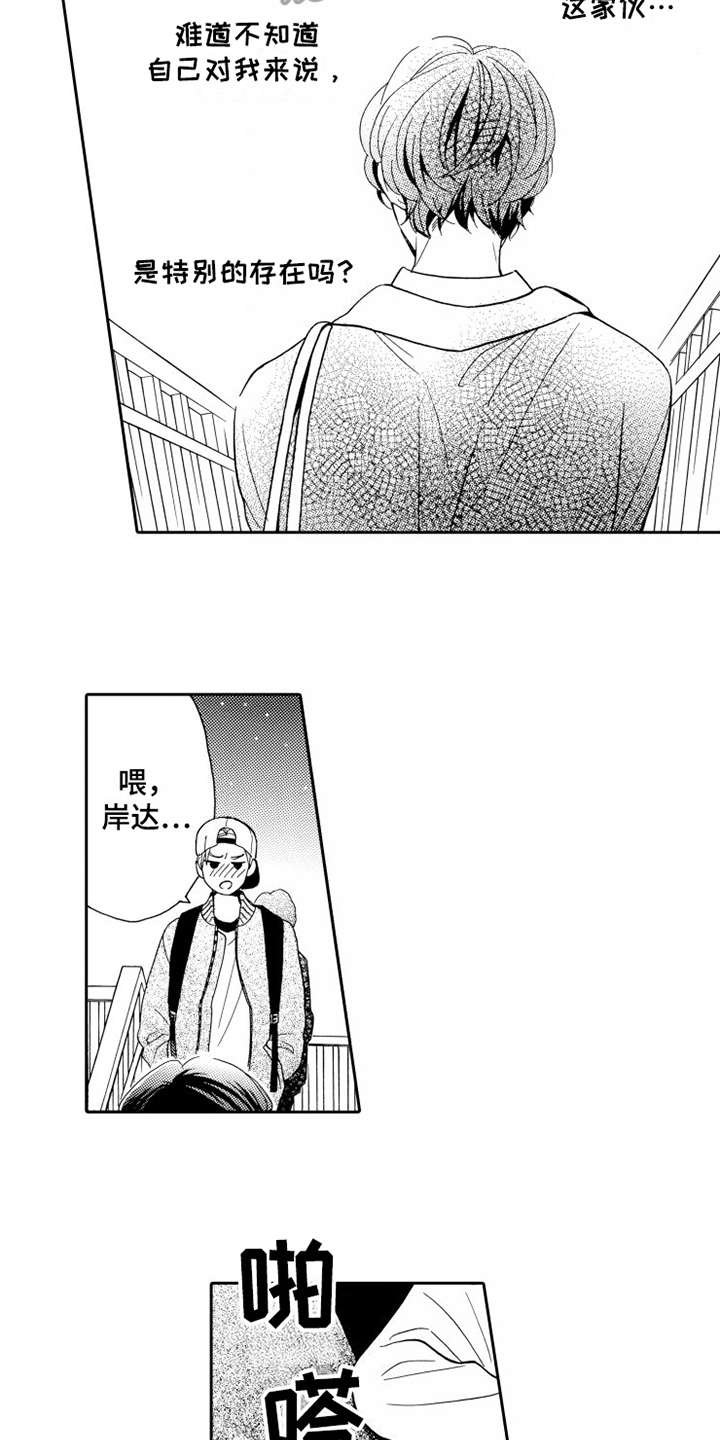 第13章：思绪万千
