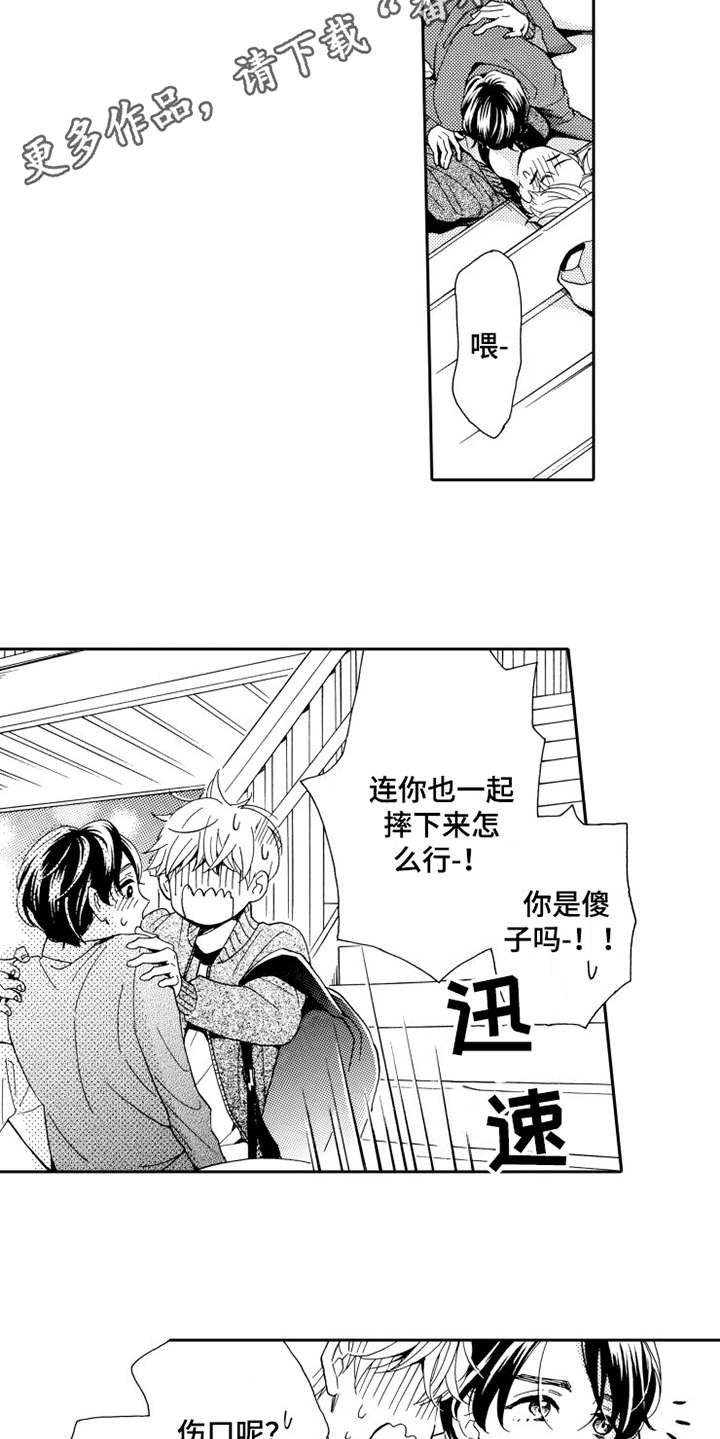 第13章：思绪万千