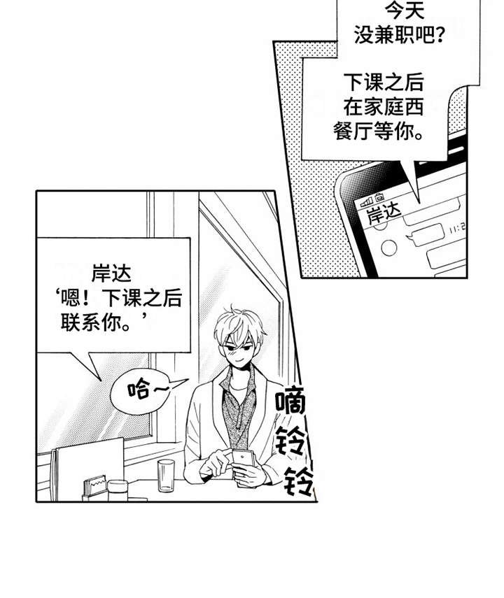 第13章：思绪万千