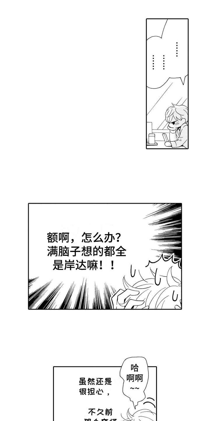 第13章：思绪万千