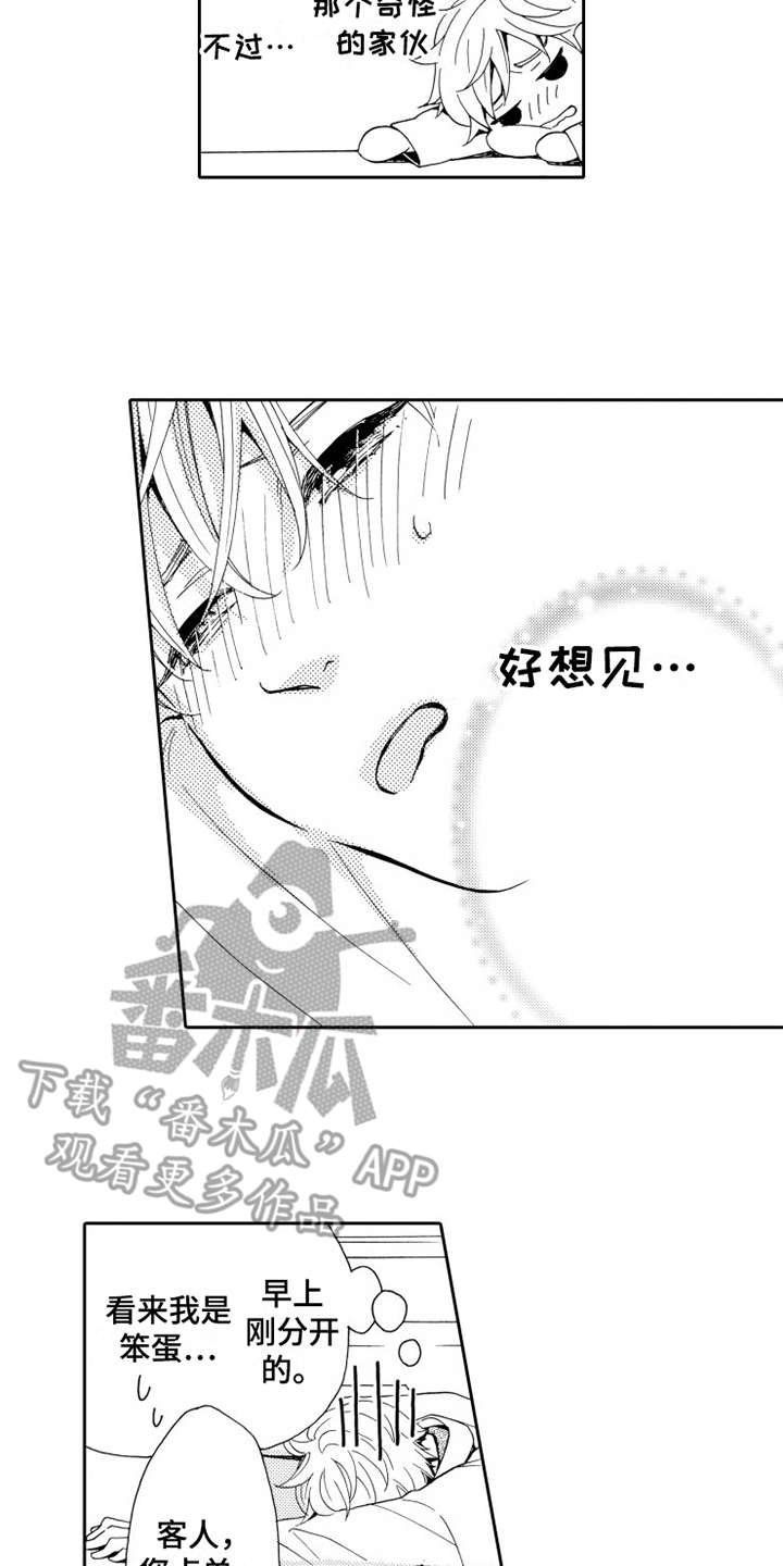 第13章：思绪万千