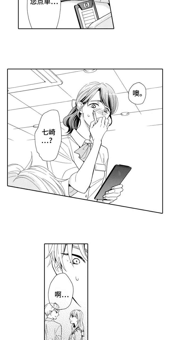 第13章：思绪万千
