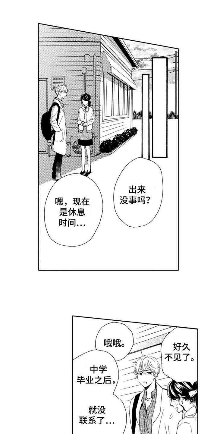 第14章：放下过去