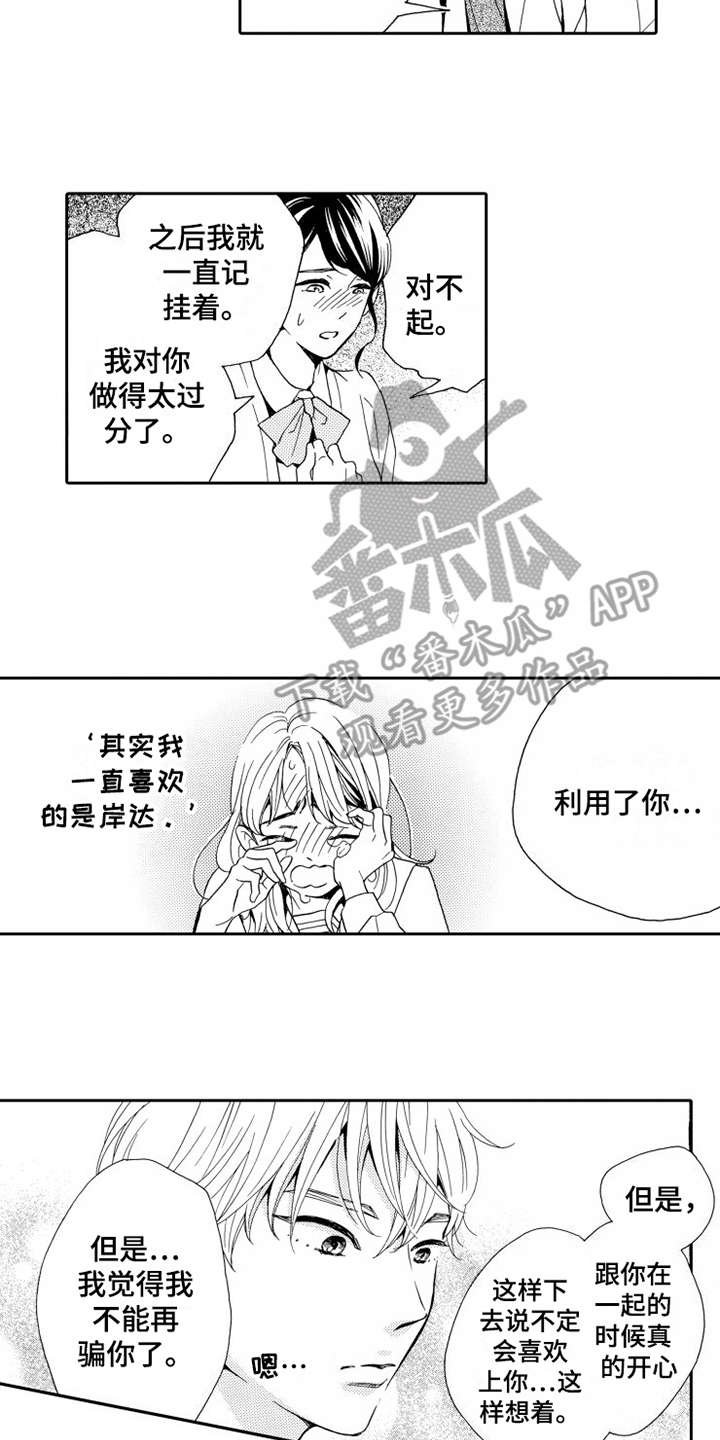 第14章：放下过去