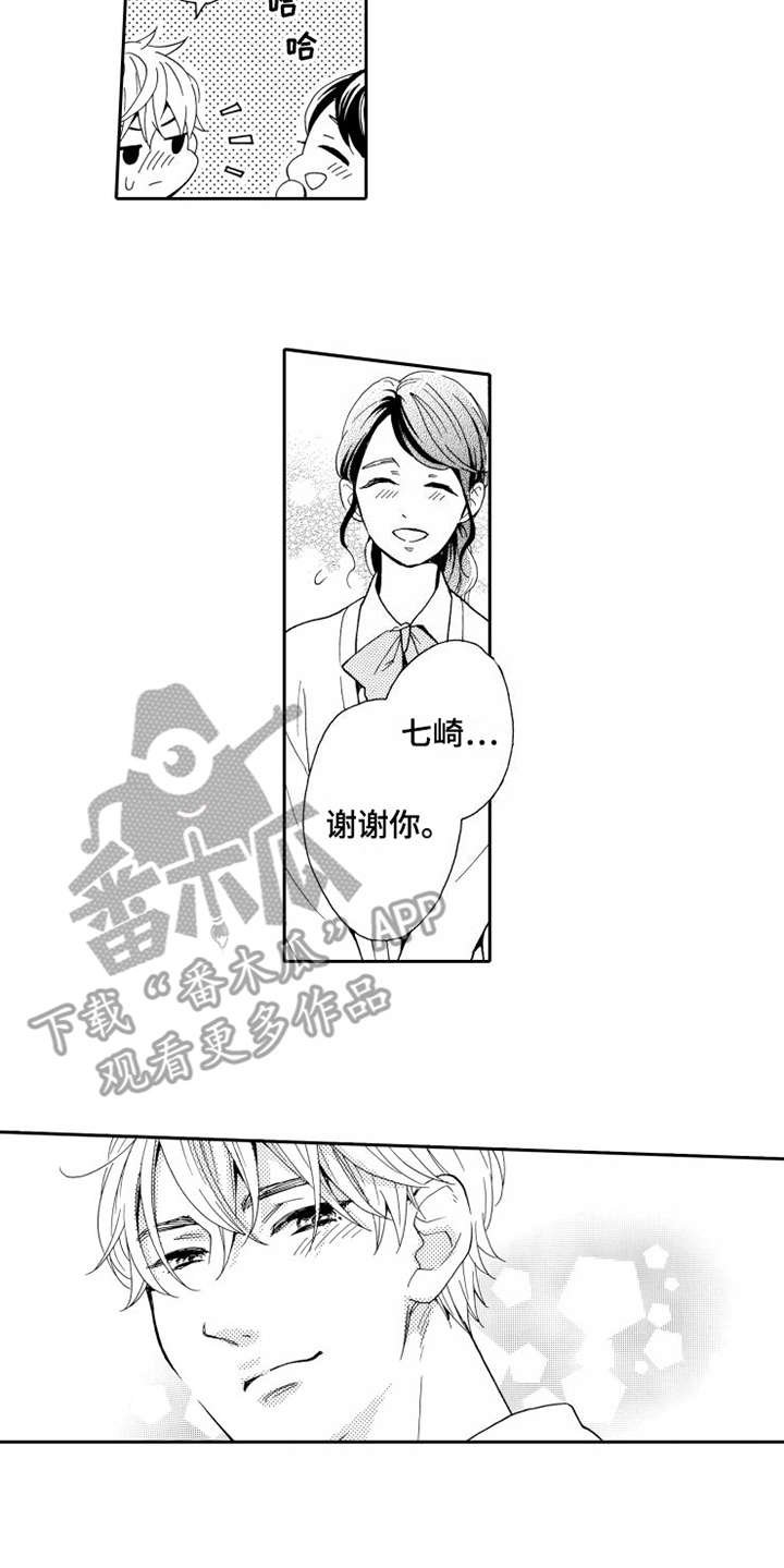 第14章：放下过去
