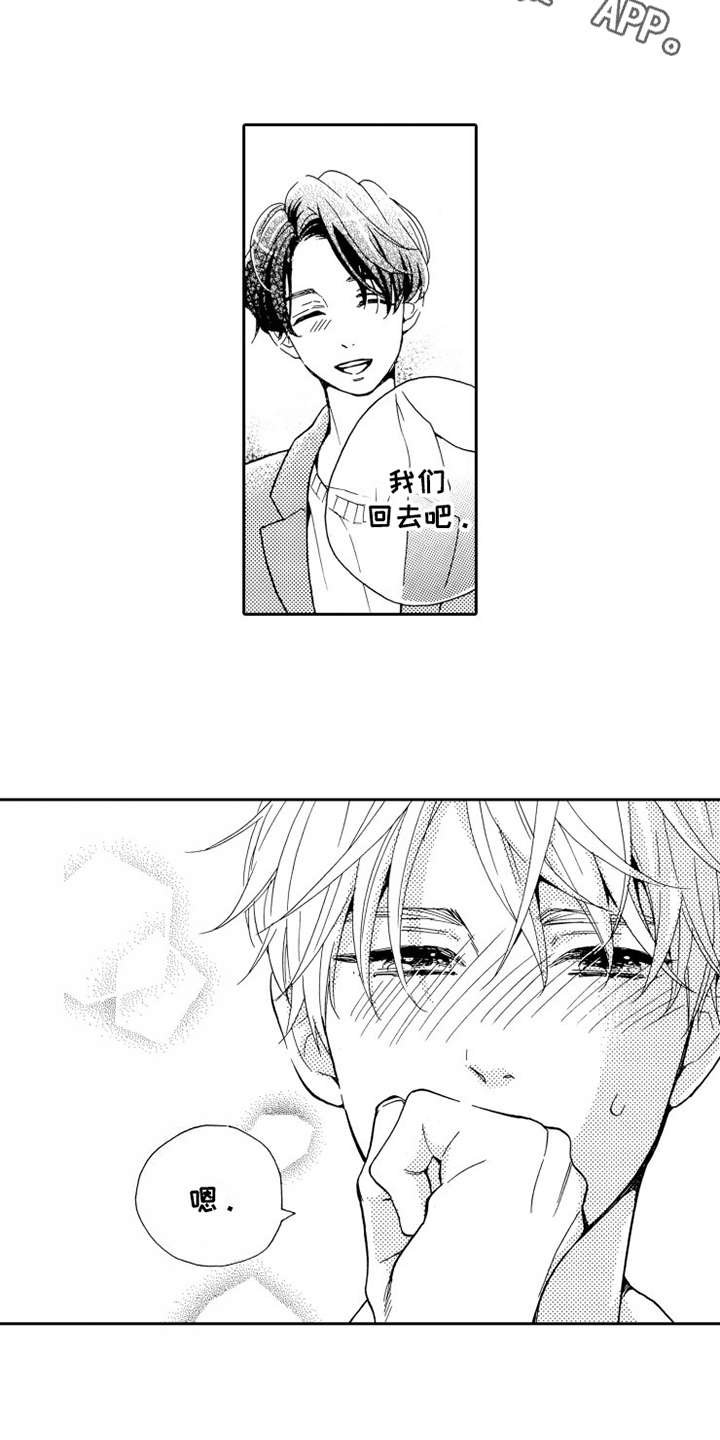 第14章：放下过去