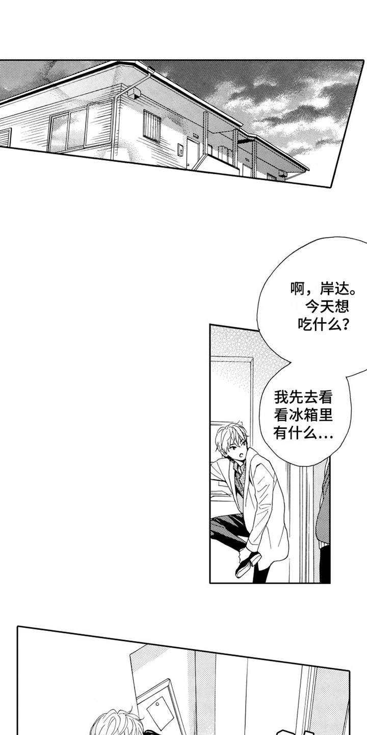 第15章：分开吧