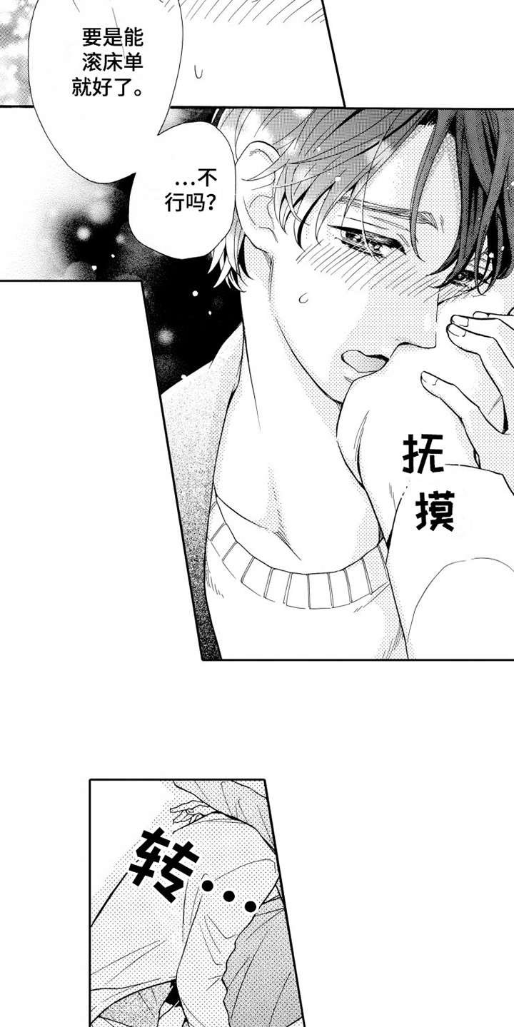 第15章：分开吧