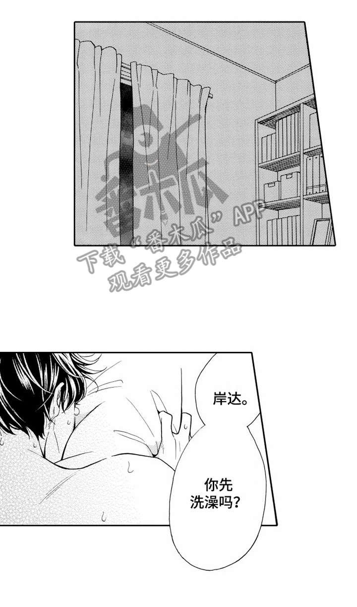 第15章：分开吧