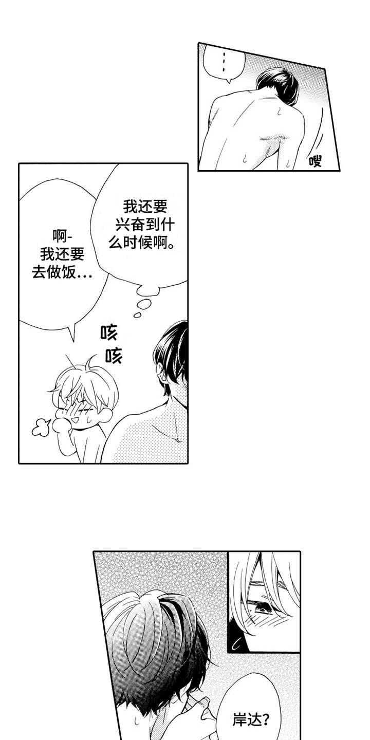 第15章：分开吧