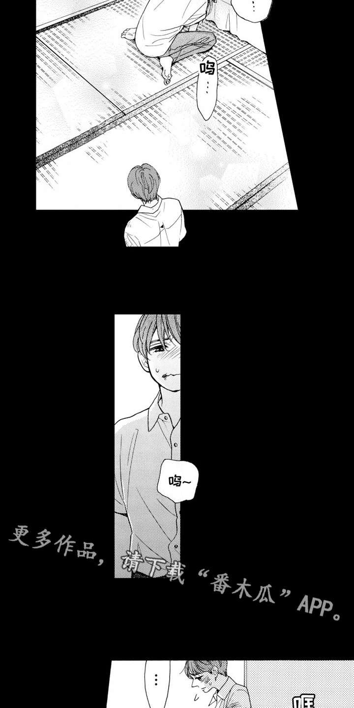 第16章：受够了
