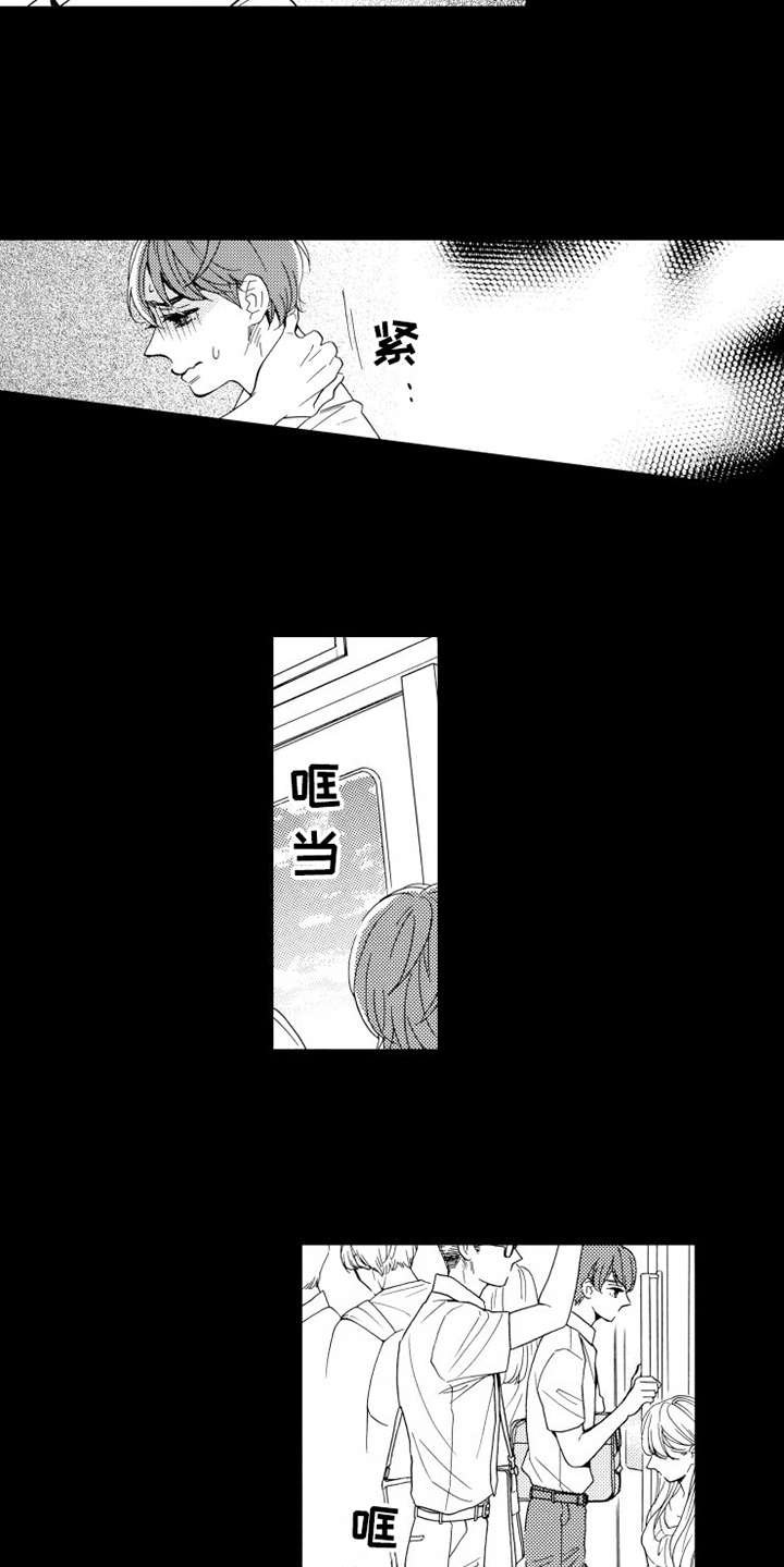 第16章：受够了