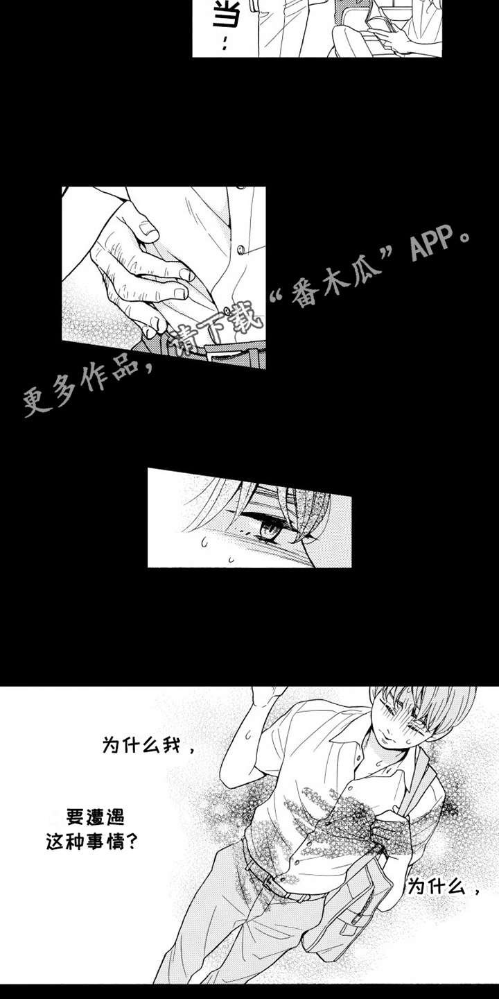 第16章：受够了