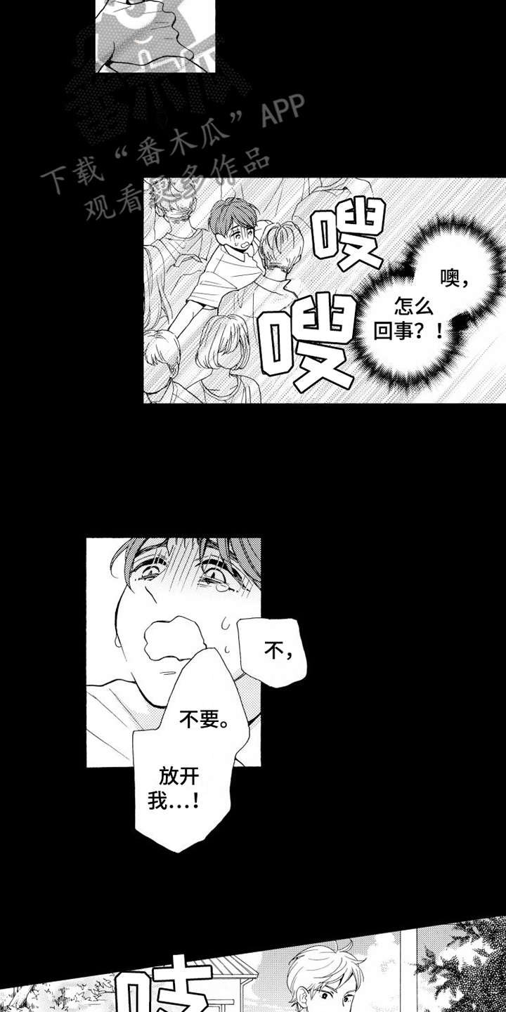 第16章：受够了