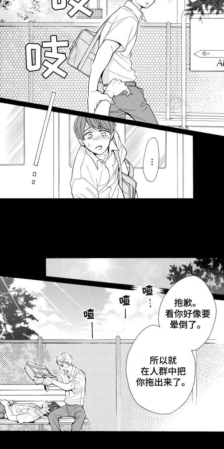 第16章：受够了