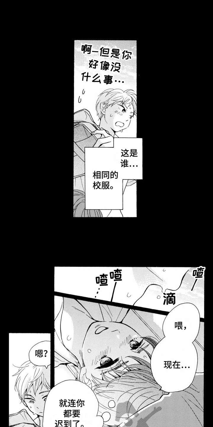 第16章：受够了