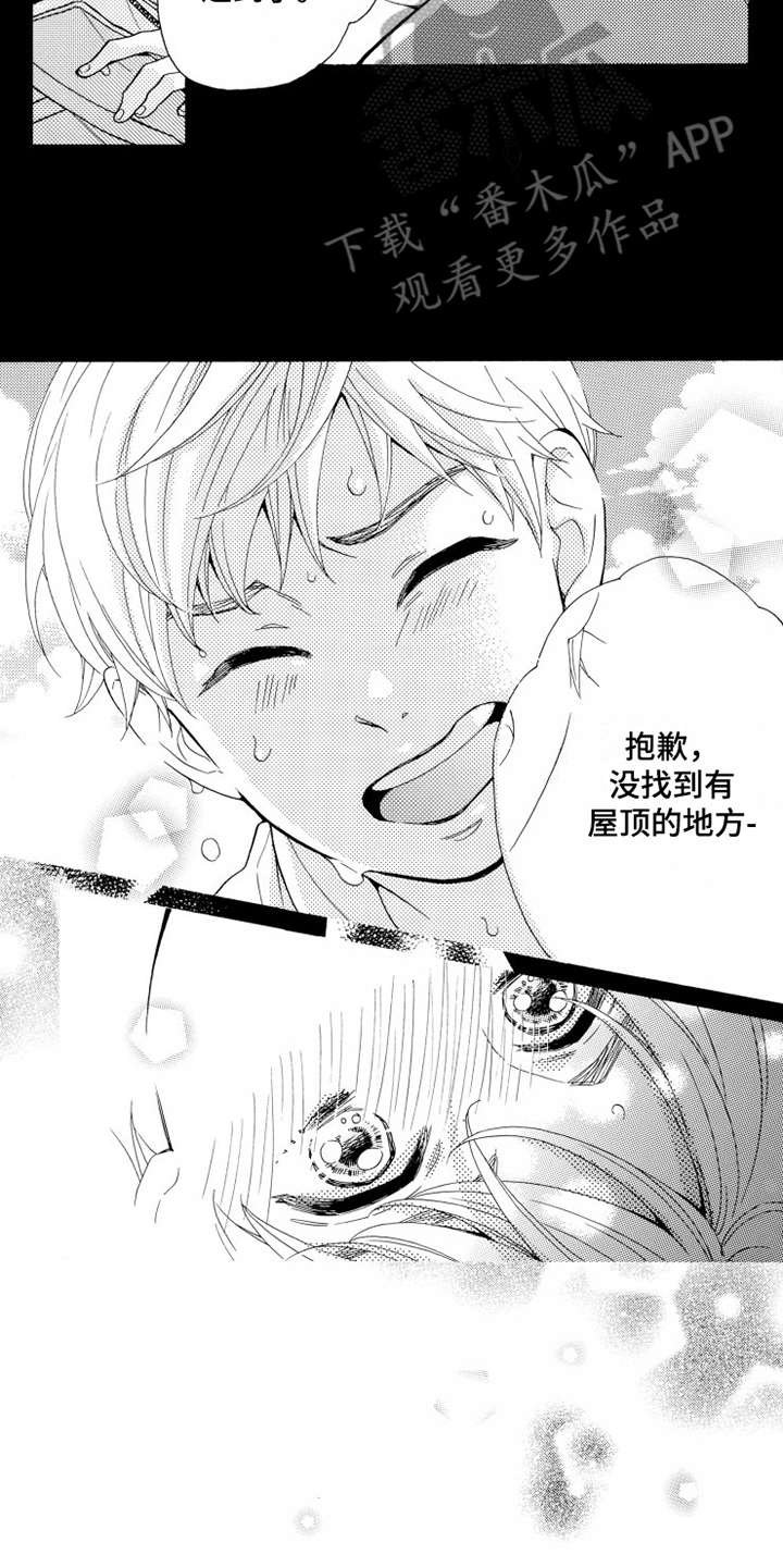 第16章：受够了