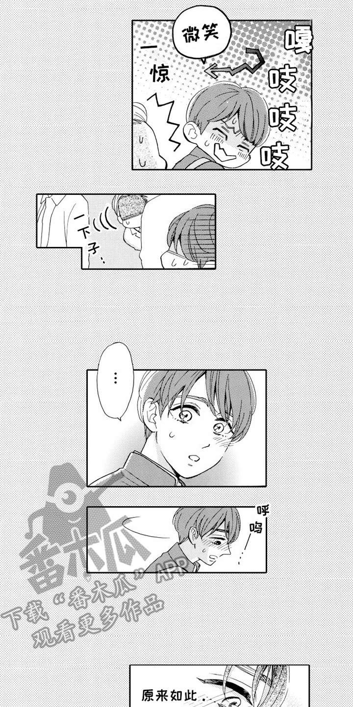 第17章：乐观